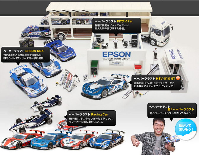 epson-racing-team-paper-model