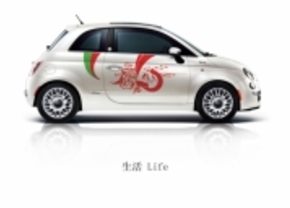 Fiat 500 First Edition voor China